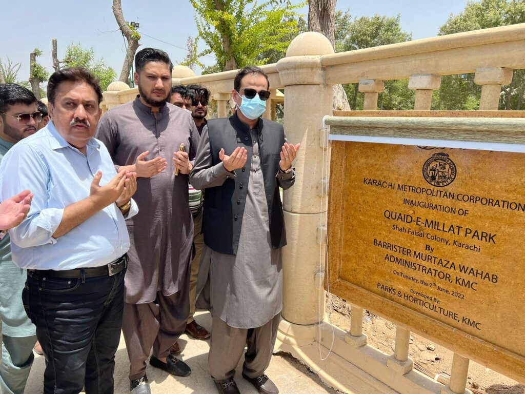 Quaid-e-Millat Park